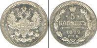 Монета 1855 – 1881 Александр II 5 копеек Серебро 1879