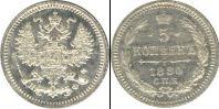 Монета 1855 – 1881 Александр II 5 копеек Серебро 1880