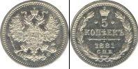 Монета 1855 – 1881 Александр II 5 копеек Серебро 1881