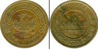 Монета 1894 – 1917 Николай II 3 копейки Серебро 1904