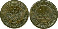 Монета 1894 – 1917 Николай II 1 копейка Серебро 1896
