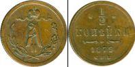 Монета 1855 – 1881 Александр II 1/2 копейки Серебро 1879