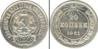 Монета РСФСР 20 копеек Серебро 1921