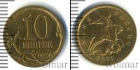 Монета Современная Россия 10 копеек Железо 2009