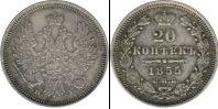 Монета 1825 – 1855 Николай I 20 копеек Медь 1855