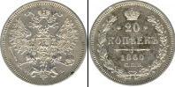 Монета 1855 – 1881 Александр II 20 копеек Медь 1860