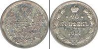 Монета 1855 – 1881 Александр II 20 копеек Медь 1880