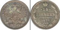 Монета 1855 – 1881 Александр II 15 копеек Медь 1870