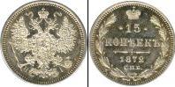 Монета 1855 – 1881 Александр II 15 копеек Медь 1872