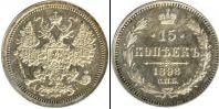 Монета 1894 – 1917 Николай II 15 копеек Медь 1898