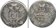 Монета 1801 – 1825 Александр I 10 копеек Медь 1820