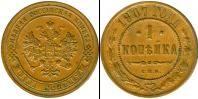 Монета 1894 – 1917 Николай II 1 копейка Медь 1907