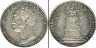 Монета 1855 – 1881 Александр II 1 рубль Медь 1859