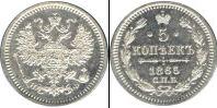 Монета 1855 – 1881 Александр II 5 копеек Медь 1865