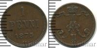 Монета 1855 – 1881 Александр II 1 пенни Бронза 1875