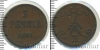 Монета 1855 – 1881 Александр II 5 пенни Медь 1866