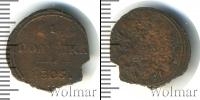 Монета 1801 – 1825 Александр I 1 полушка Медь 1805