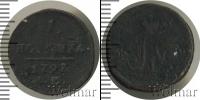Монета 1796 – 1801 Павел I 1 полушка Медь 1797
