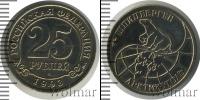 Монета Современная Россия 25 рублей Железо 1993