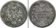 Монета 1825 – 1855 Николай I 25 копеек Медно-никель 1839