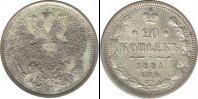 Монета 1881 – 1894 Александр III 20 копеек Медно-никель 1891