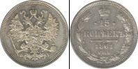 Монета 1855 – 1881 Александр II 15 копеек Медно-никель 1861