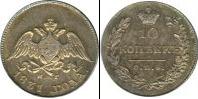 Монета 1825 – 1855 Николай I 10 копеек Серебро 1831