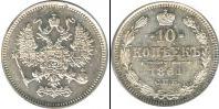 Монета 1855 – 1881 Александр II 10 копеек Серебро 1861