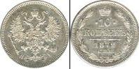 Монета 1855 – 1881 Александр II 10 копеек Серебро 1872