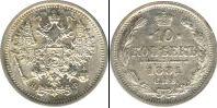 Монета 1855 – 1881 Александр II 10 копеек Серебро 1881