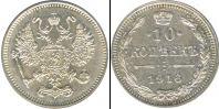 Монета 1894 – 1917 Николай II 10 копеек Серебро 1916