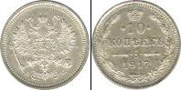 Монета 1894 – 1917 Николай II 10 копеек Серебро 1917