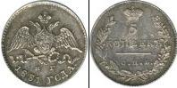 Монета 1825 – 1855 Николай I 5 копеек Серебро 1831