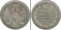 Монета 1825 – 1855 Николай I 5 копеек Серебро 1852