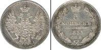 Монета 1825 – 1855 Николай I 5 копеек Серебро 1855