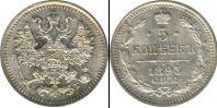 Монета 1881 – 1894 Александр III 5 копеек Серебро 1893