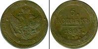 Монета 1801 – 1825 Александр I 5 копеек Серебро 1803