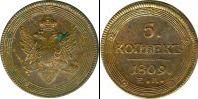 Монета 1801 – 1825 Александр I 5 копеек Серебро 1809