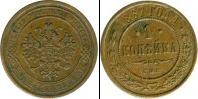 Монета 1855 – 1881 Александр II 1 копейка Медь 1867
