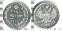 Монета 1894 – 1917 Николай II 20 копеек Серебро 1915