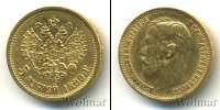 Монета 1894 – 1917 Николай II 5 рублей Золото 1899
