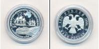 Монета Современная Россия 150 рублей Платина 1994