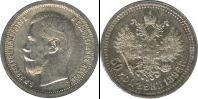 Монета 1894 – 1917 Николай II 1 полтина Медно-никель 1896