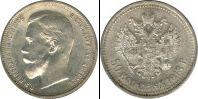 Монета 1894 – 1917 Николай II 1 полтина Медно-никель 1913