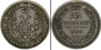 Монета 1825 – 1855 Николай I 25 копеек Медно-никель 1852