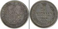Монета 1855 – 1881 Александр II 25 копеек Медно-никель 1858