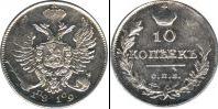 Монета 1801 – 1825 Александр I 10 копеек Медно-никель 1819