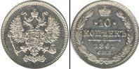 Монета 1855 – 1881 Александр II 10 копеек Медно-никель 1861