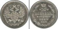 Монета 1855 – 1881 Александр II 10 копеек Медно-никель 1862