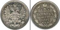 Монета 1881 – 1894 Александр III 5 копеек Медно-никель 1887